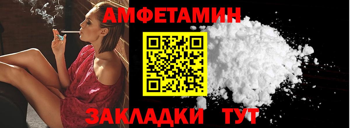 АМФЕТАМИН VHQ Алексин