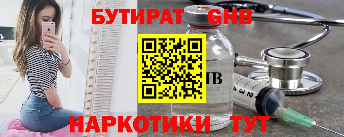 БУТИРАТ буратино  Вход с VPN  Алексин 
