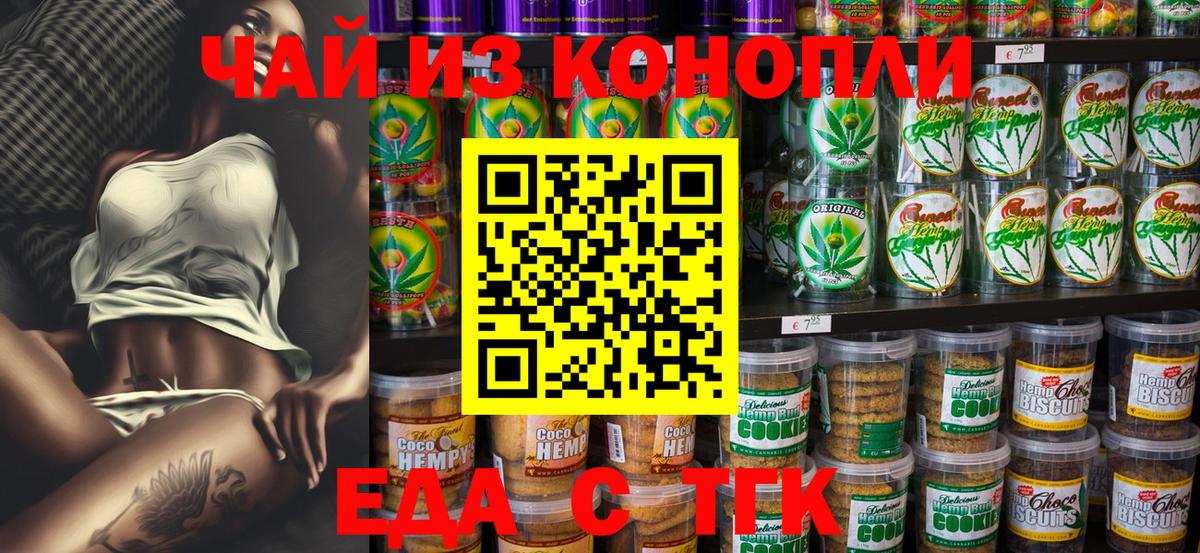 Canna-Cookies марихуана  Вход с VPN  Алексин 