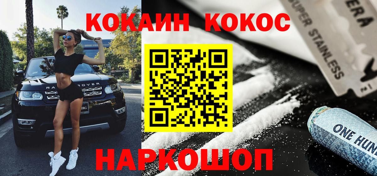 КОКАИН Перу Алексин