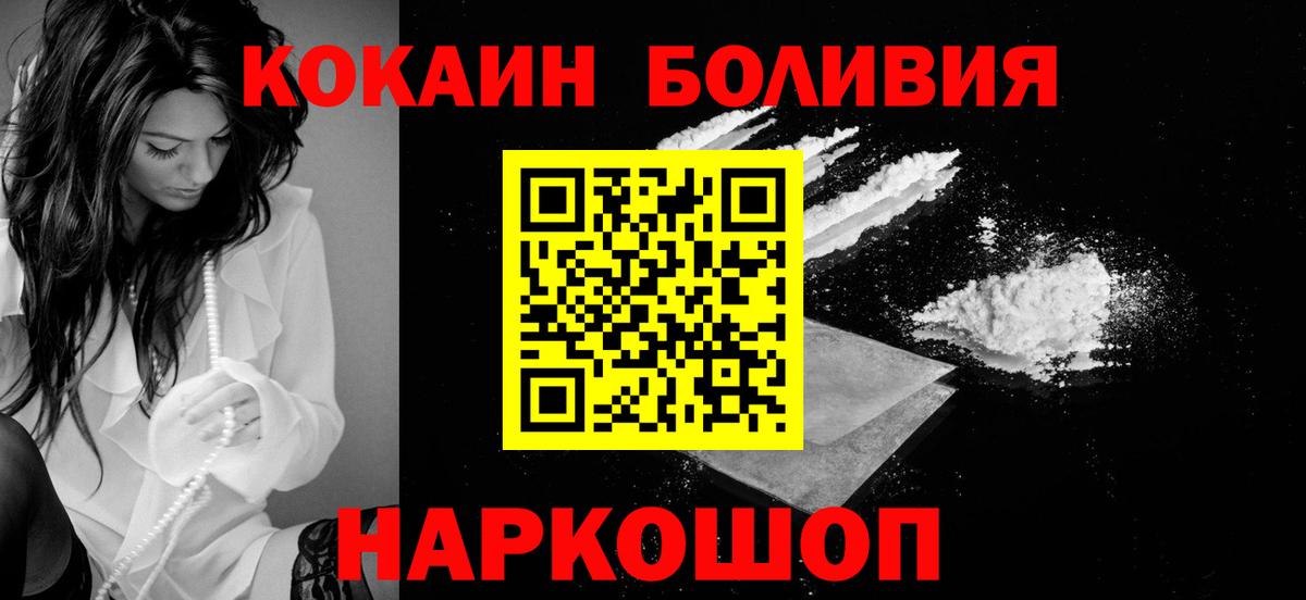 Cocaine 99%  где продают   Алексин  Вход с VPN  Кокаин 