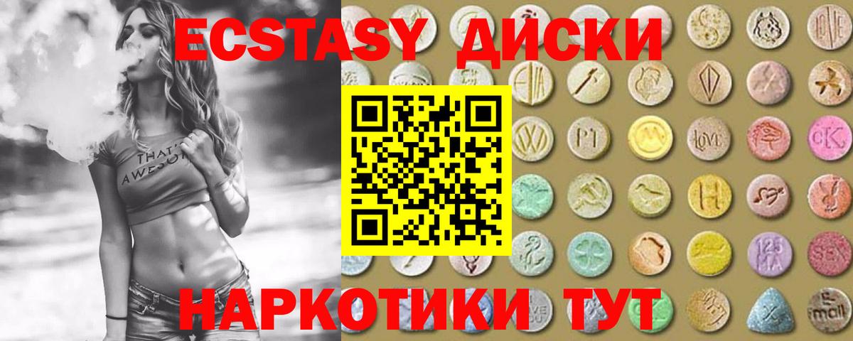 Ecstasy Дубай  ЭКСТАЗИ  Алексин  Ecstasy TESLA  Вход с VPN 