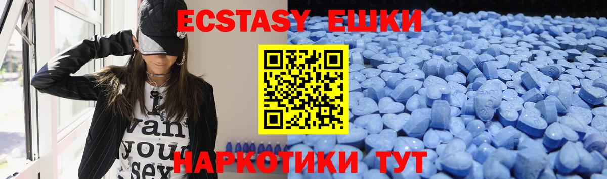 Экстази 300 mg Алексин