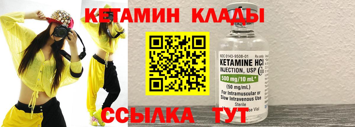 КЕТАМИН VHQ  Кетамин VHQ  Вход с VPN  Алексин 