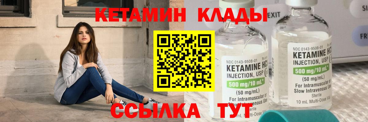 КЕТАМИН ketamine Алексин