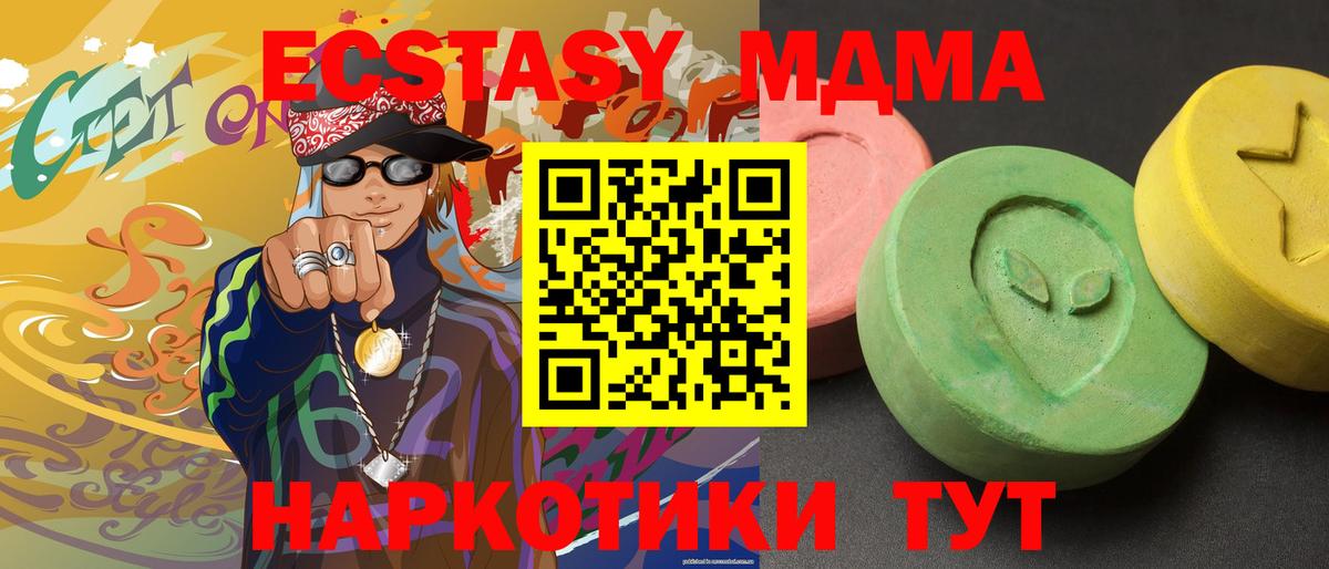 МДМА кристаллы Алексин