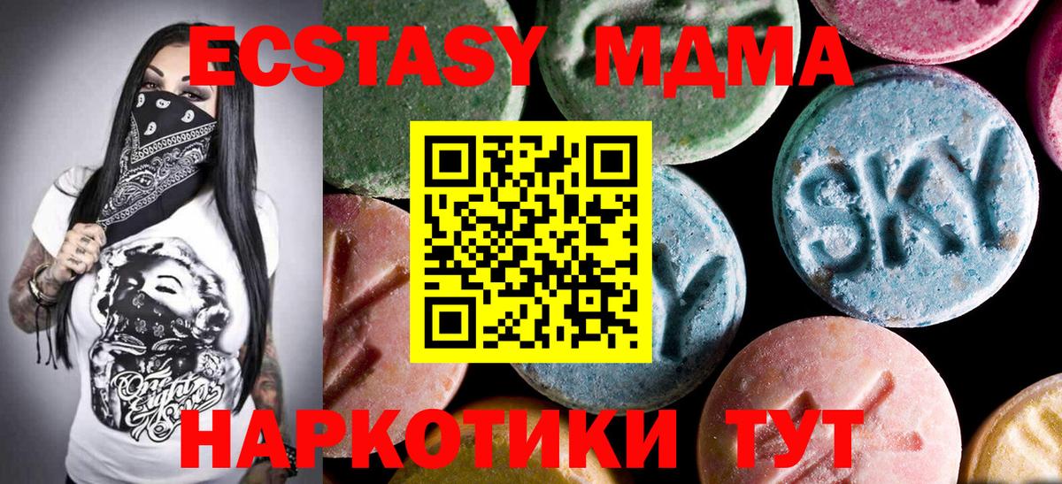 Алексин  MDMA  MDMA кристаллы  Вход с VPN  МДМА кристаллы 