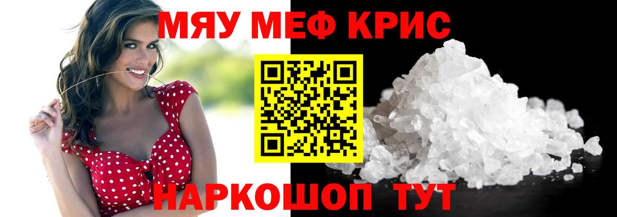 Меф  Меф VHQ  Вход с VPN  Меф кристаллы  Алексин 