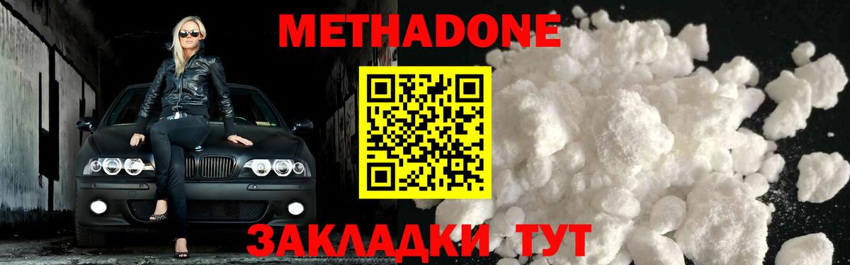 МЕТАДОН мёд  Вход с VPN  МЕТАДОН VHQ  Алексин 