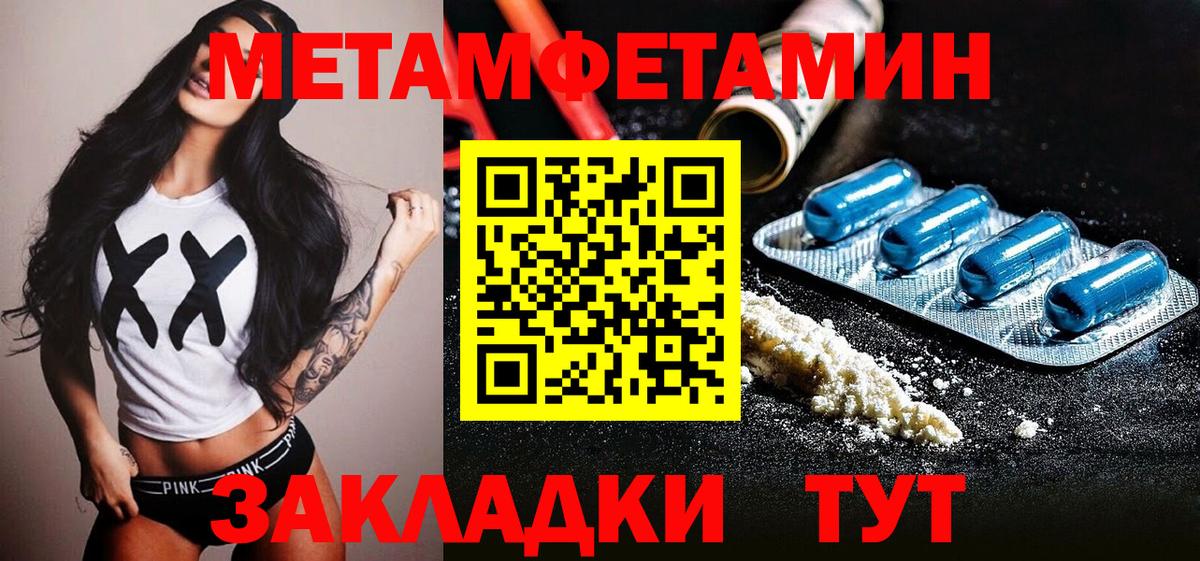 Первитин Methamphetamine Алексин