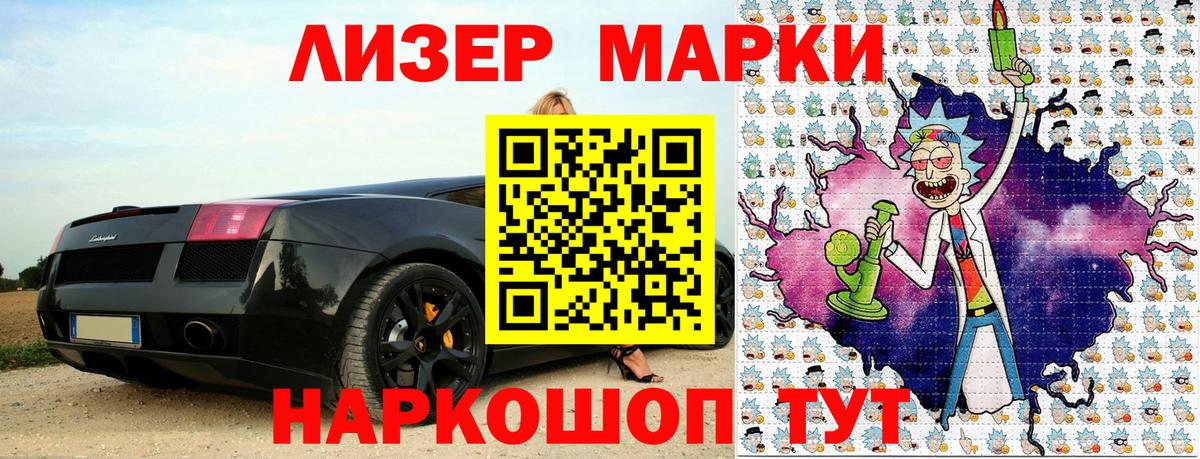 Марки NBOMe 1,5мг Алексин
